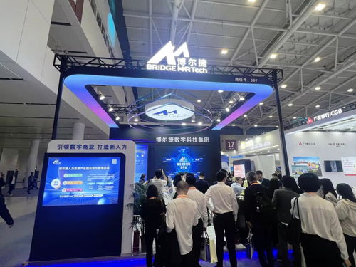 博爾捷數(shù)字科技集團(tuán)深度參與第二屆全國(guó)人力資源服務(wù)業(yè)發(fā)展大會(huì)，助力行業(yè)信息化發(fā)展